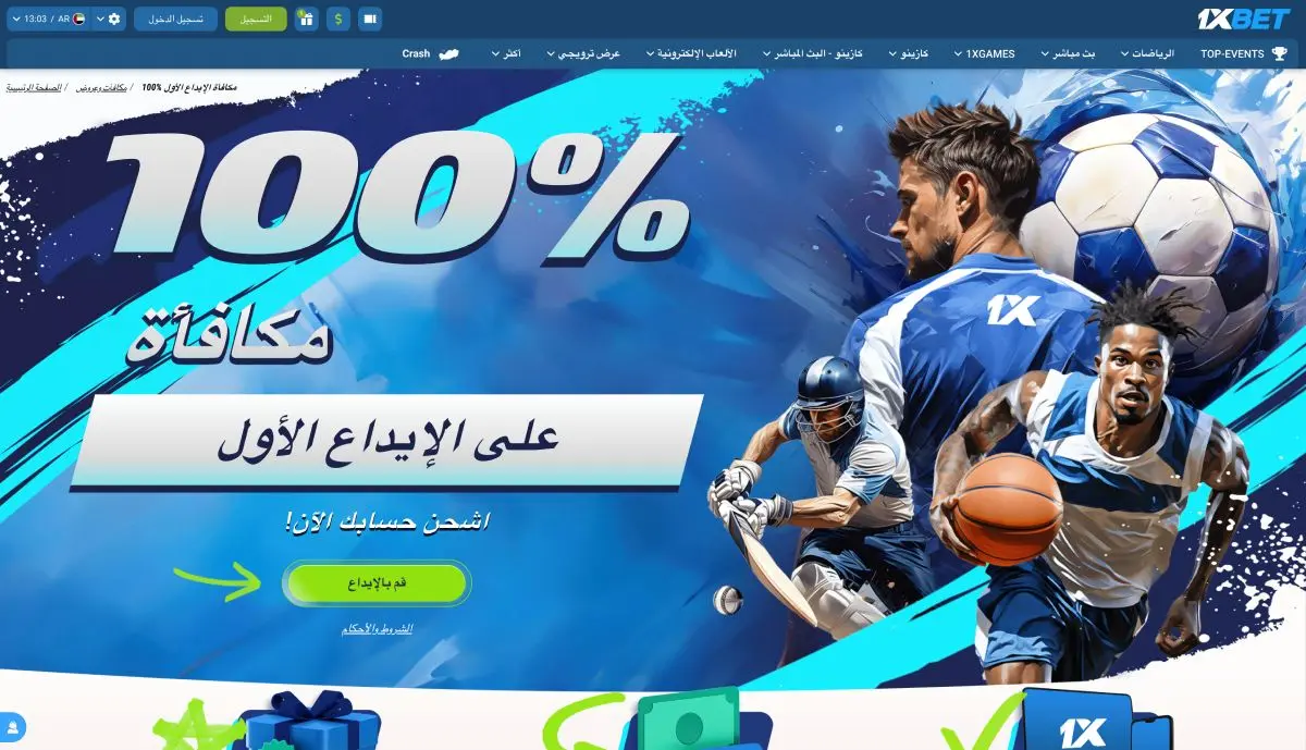 واجهة النسخة المحمولة لشركة المراهنات 1xBet
