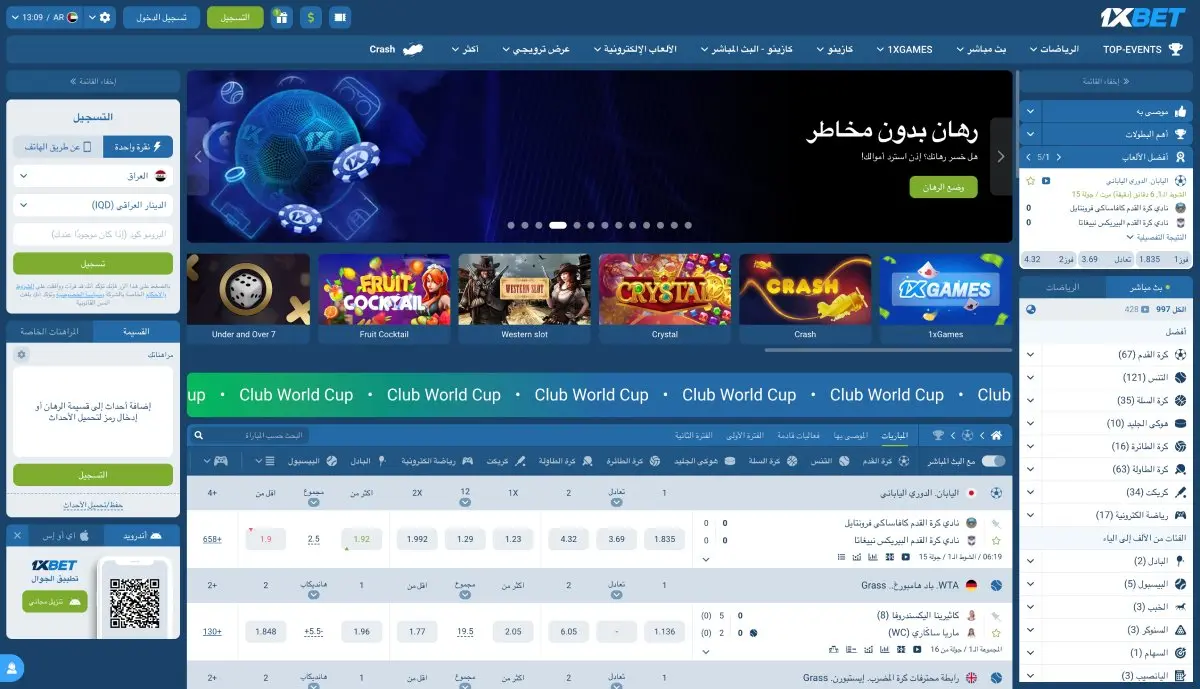1xBet في العراق: مدى الشرعية والأمان