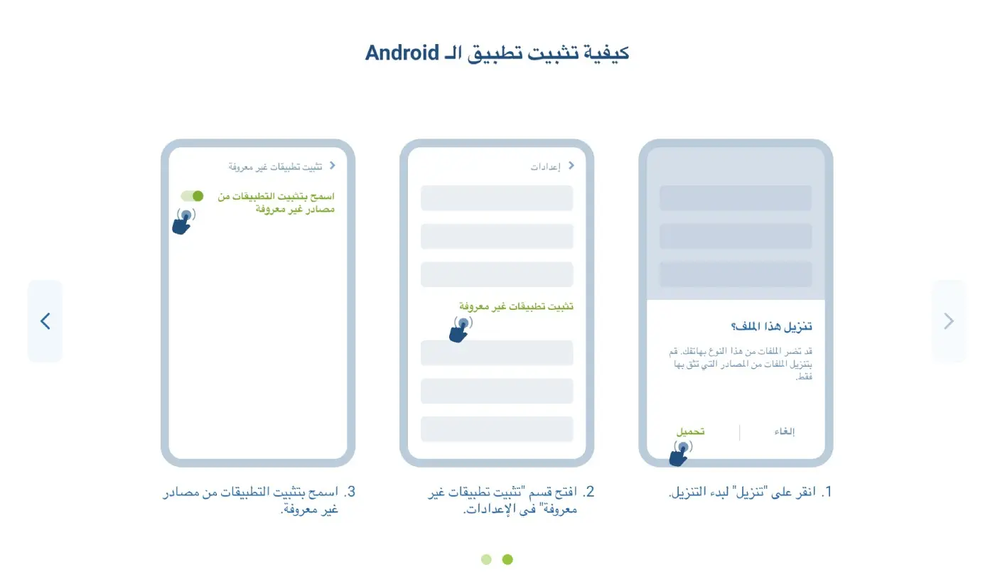 ما المهم معرفته حول تطبيق 1xBet المحمول؟